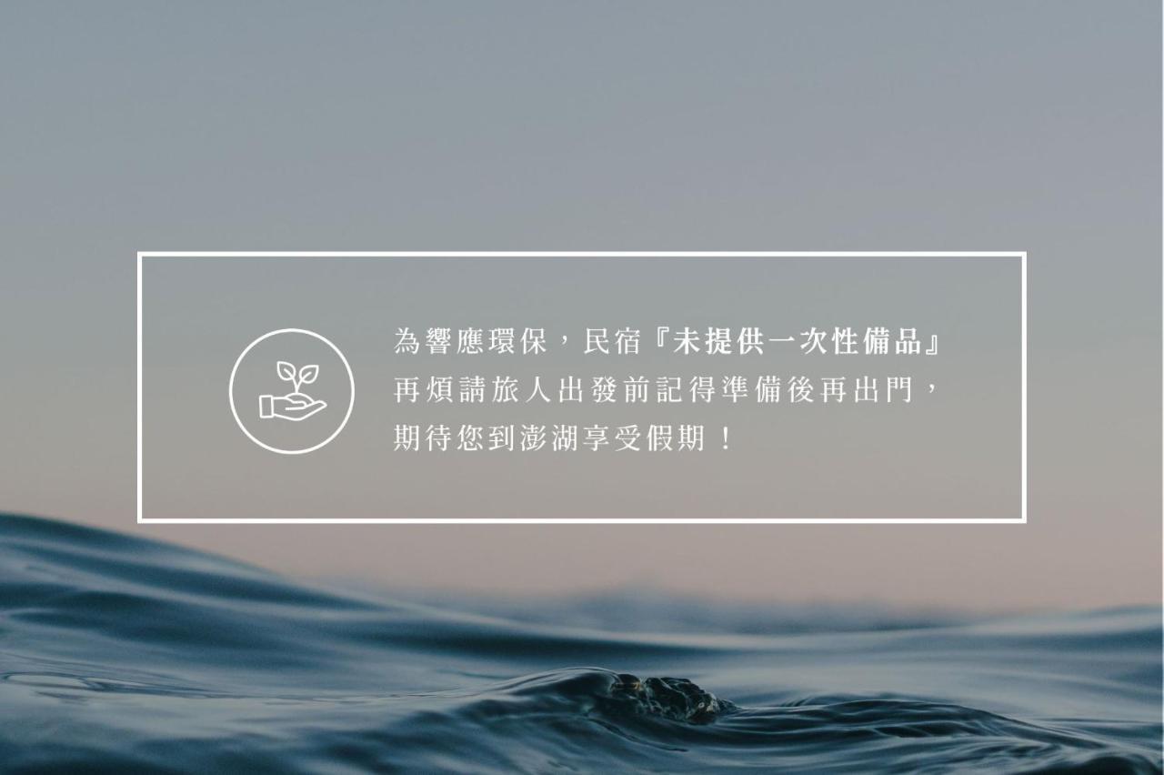 Penghu Sea Residences Hall Magong Ngoại thất bức ảnh