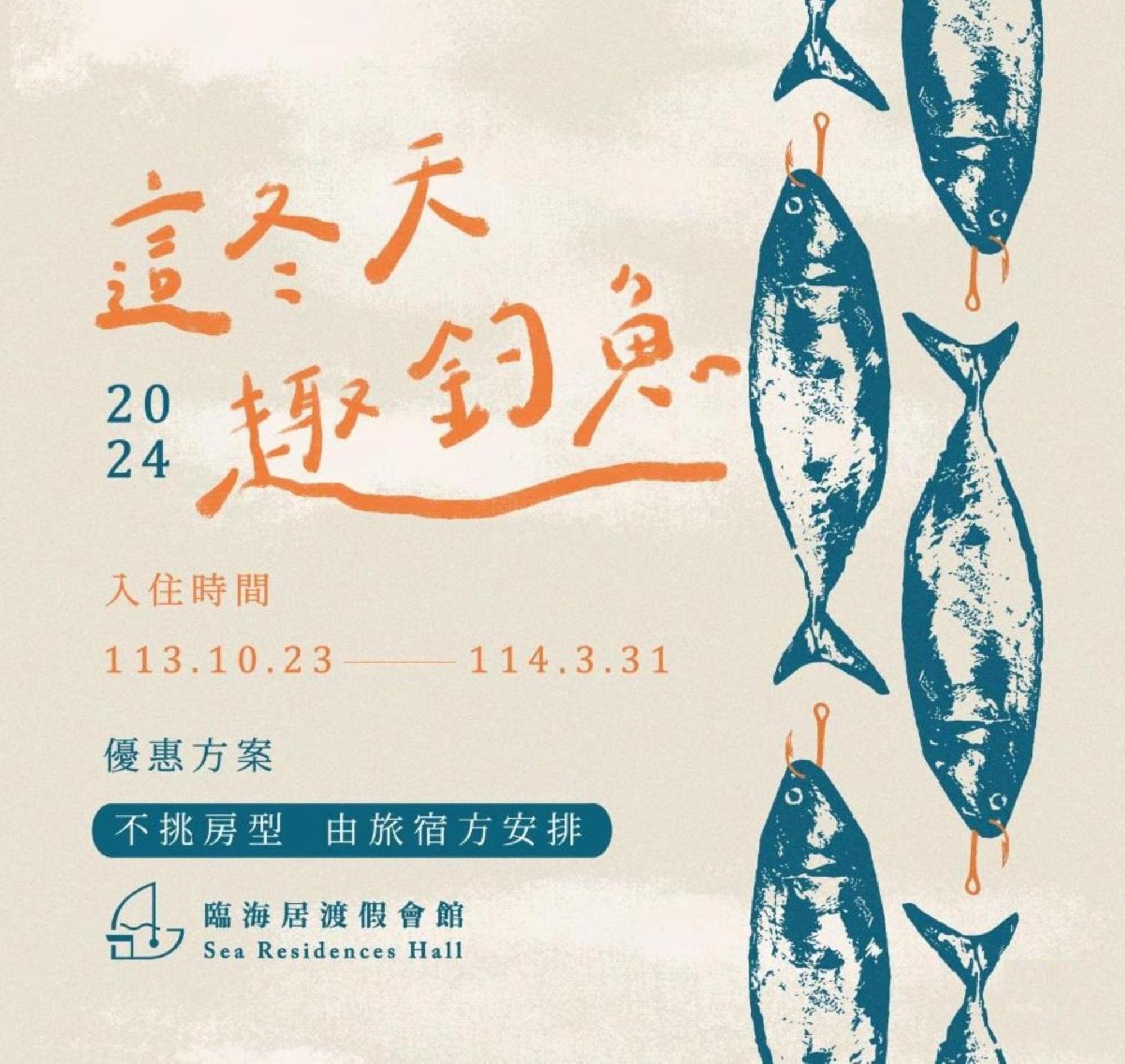 Penghu Sea Residences Hall Magong Ngoại thất bức ảnh